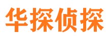 云浮市侦探调查公司